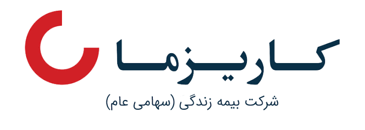 بیمه زندگی کاریزما