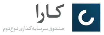 صندوق سرمایه‌گذاری نوع دوم کارا