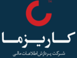پردازش اطلاعات مالی کاریزما