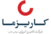 تامین انرژی کاریزما