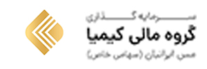 شرکت سرمایه‌گذاری گروه مالی کیمیا