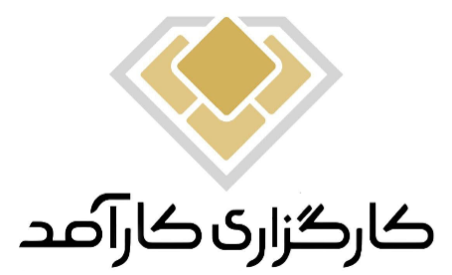 کارگزاری کارآمد