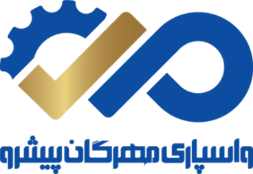 لیزینگ(واسپاری) مهرگان