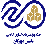 صندوق کالایی نفیس مهرگان