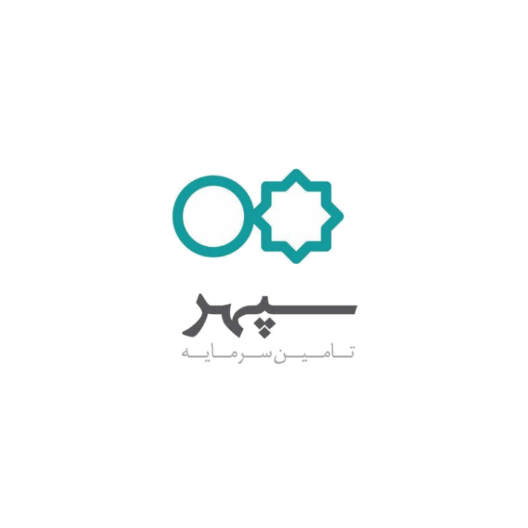 04 - تامین سرمایه سپهر